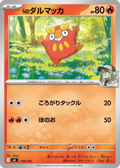 N's Darumaka 118/742 Start Deck 100 Battle Collection