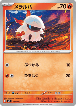 Larvesta 121/742 Start Deck 100 Battle Collection