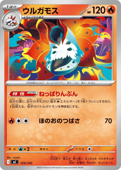 Volcarona 124/742 Start Deck 100 Battle Collection