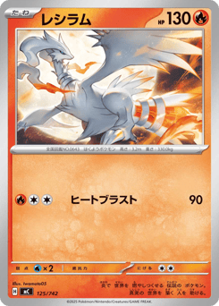 Reshiram 125/742 Start Deck 100 Battle Collection