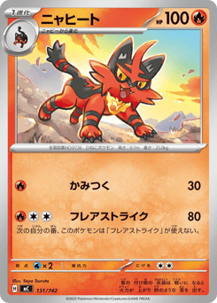 Torracat 131/742 Start Deck 100 Battle Collection