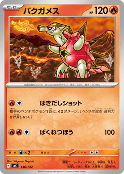 Turtonator 136/742 Start Deck 100 Battle Collection