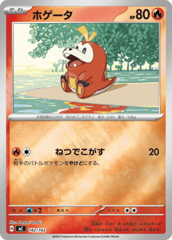 Fuecoco 142/742 Start Deck 100 Battle Collection