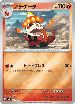 Crocalor 143/742 Start Deck 100 Battle Collection