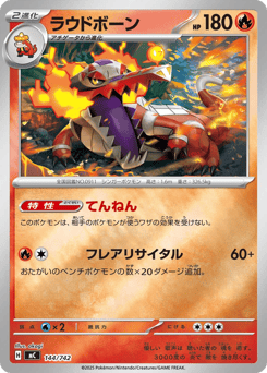 Skeledirge 144/742 Start Deck 100 Battle Collection