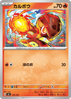 Charcadet 145/742 Start Deck 100 Battle Collection