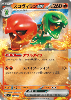Scovillain ex 147/742 Start Deck 100 Battle Collection