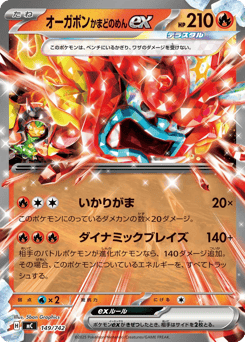Hearthflame Mask Ogerpon ex 149/742 Start Deck 100 Battle Collection