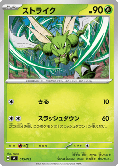 Scyther 015/742 Start Deck 100 Battle Collection