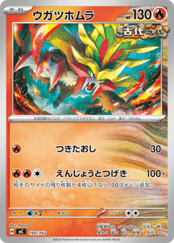 Gouging Fire 150/742 Start Deck 100 Battle Collection