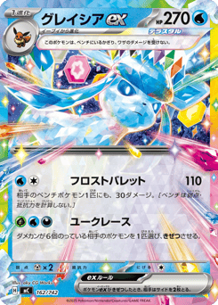 Glaceon ex 162/742 Start Deck 100 Battle Collection