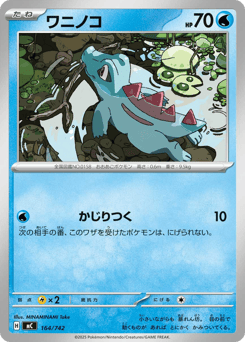 Totodile 164/742 Start Deck 100 Battle Collection