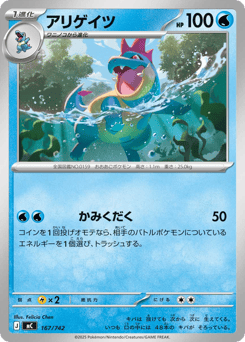 Croconaw 167/742 Start Deck 100 Battle Collection
