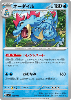 Feraligatr 168/742 Start Deck 100 Battle Collection