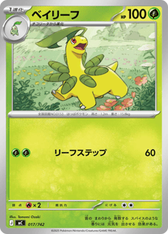 Bayleef 017/742 Start Deck 100 Battle Collection