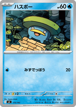 Lotad 175/742 Start Deck 100 Battle Collection