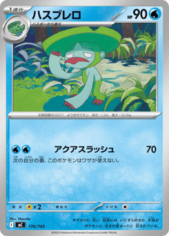 Lombre 176/742 Start Deck 100 Battle Collection
