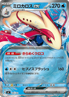 Milotic ex 185/742 Start Deck 100 Battle Collection