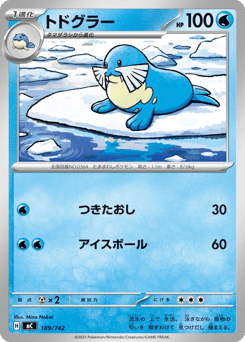 Sealeo 189/742 Start Deck 100 Battle Collection