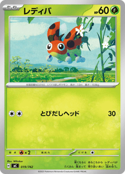 Ledyba 019/742 Start Deck 100 Battle Collection