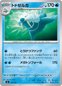 Walrein 190/742 Start Deck 100 Battle Collection