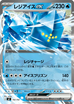 Regice ex 192/742 Start Deck 100 Battle Collection