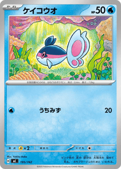 Finneon 195/742 Start Deck 100 Battle Collection