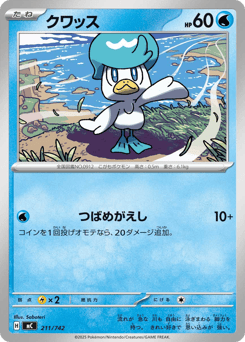 Quaxly 211/742 Start Deck 100 Battle Collection