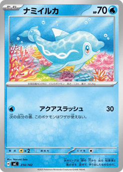 Finizen 214/742 Start Deck 100 Battle Collection