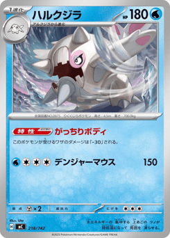 Cetitan 218/742 Start Deck 100 Battle Collection