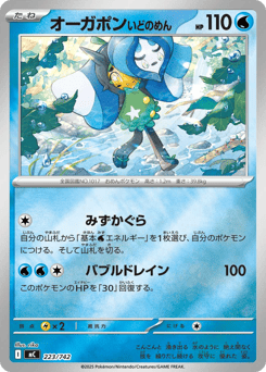 Wellspring Mask Ogerpon 223/742 Start Deck 100 Battle Collection