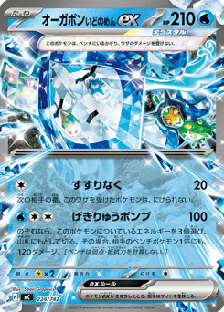 Wellspring Mask Ogerpon ex 224/742 Start Deck 100 Battle Collection