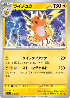 Raichu 226/742 Start Deck 100 Battle Collection