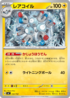 Magneton 232/742 Start Deck 100 Battle Collection