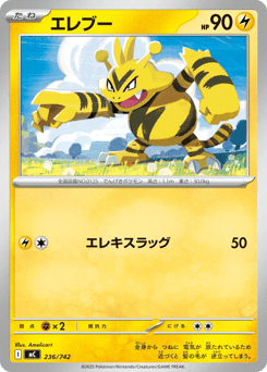 Electabuzz 236/742 Start Deck 100 Battle Collection