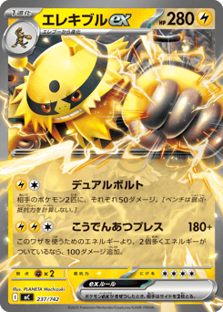 Electivire ex 237/742 Start Deck 100 Battle Collection