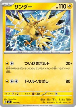 Zapdos 239/742 Start Deck 100 Battle Collection