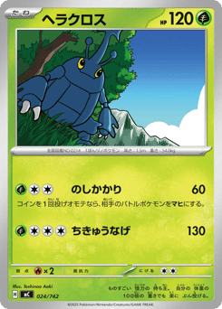 Heracross 024/742 Start Deck 100 Battle Collection