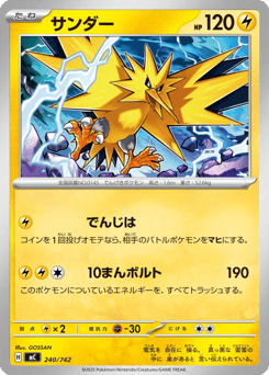 Zapdos 240/742 Start Deck 100 Battle Collection