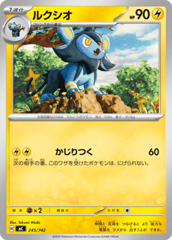 Luxio 245/742 Start Deck 100 Battle Collection