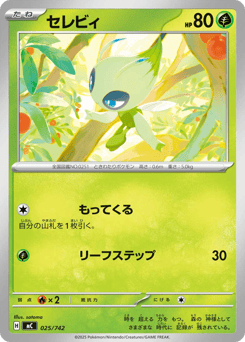 Celebi 025/742 Start Deck 100 Battle Collection