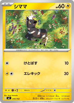 Blitzle 250/742 Start Deck 100 Battle Collection