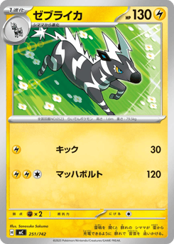 Zebstrika 251/742 Start Deck 100 Battle Collection