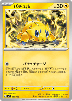 Joltik 254/742 Start Deck 100 Battle Collection