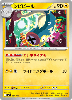 Eelektrik 257/742 Start Deck 100 Battle Collection