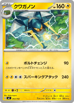 Vikavolt 263/742 Start Deck 100 Battle Collection
