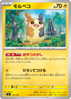 Morpeko 270/742 Start Deck 100 Battle Collection