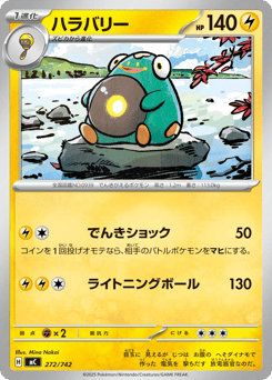 Bellibolt 272/742 Start Deck 100 Battle Collection