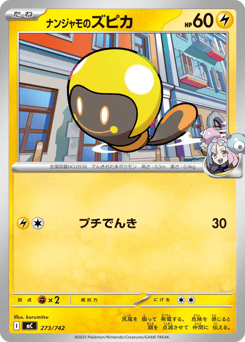 Iono's Tadbulb 273/742 Start Deck 100 Battle Collection