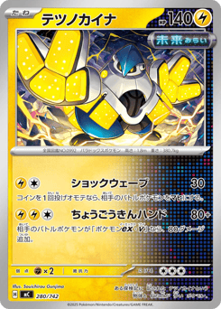 Iron Hands 280/742 Start Deck 100 Battle Collection